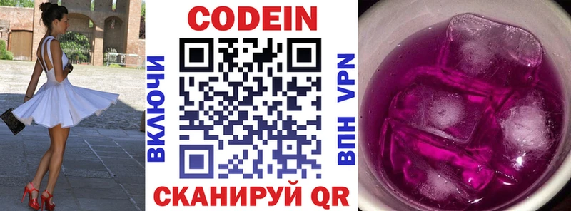 Кодеин Purple Drank  блэк спрут ТОР  Красный Кут 
