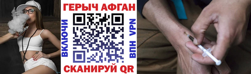 Героин афганец  Красный Кут 