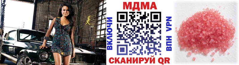 хочу наркоту  Красный Кут  MDMA кристаллы 