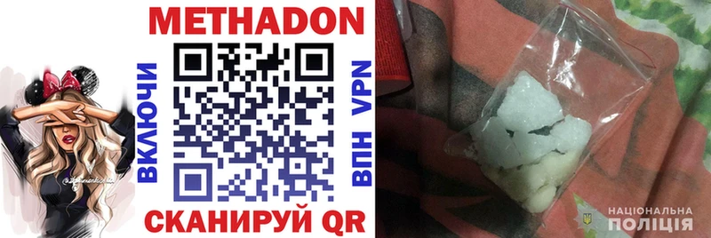 продажа наркотиков Красный Кут гидра онион МЕТАДОН methadone