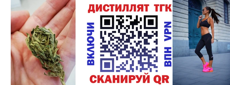 Дистиллят ТГК жижа где купить наркоту Красный Кут